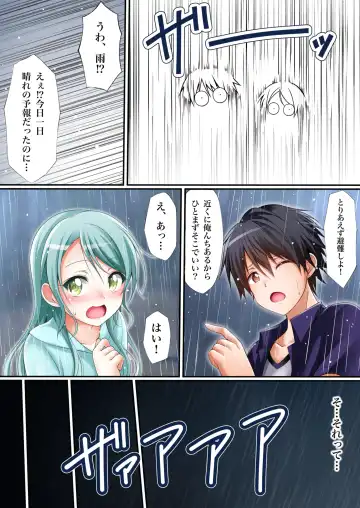 [Tina] Sayo Hajime Fhentai - Page 8