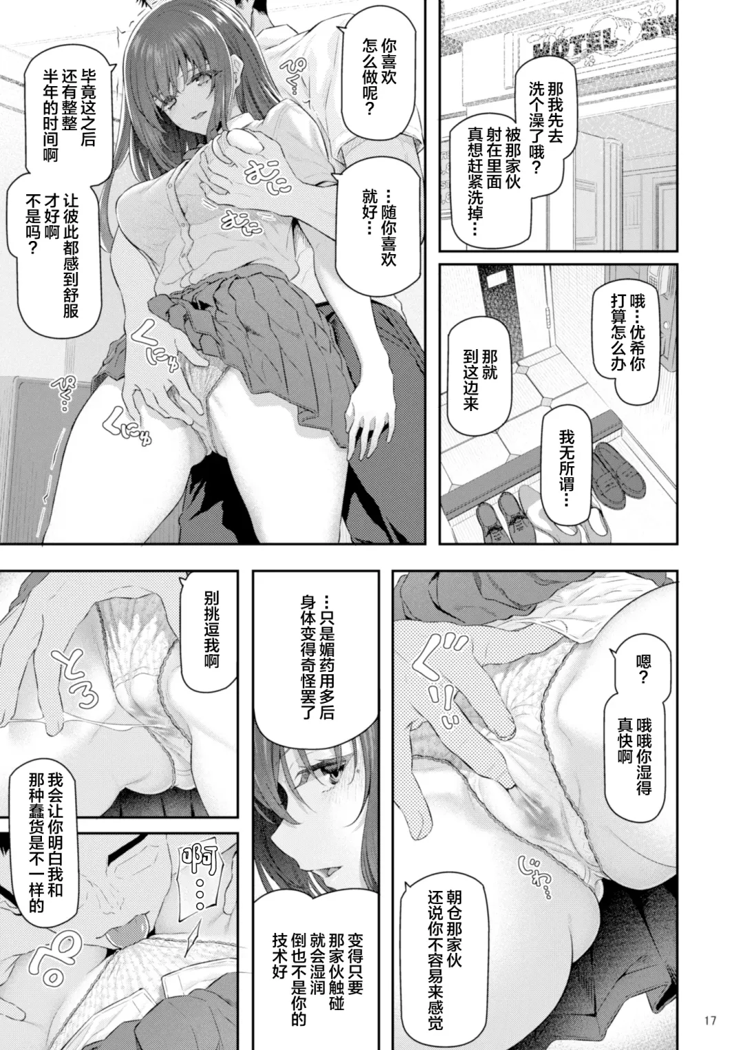 [Matsukawa] Suika Yon Fhentai - Page 18