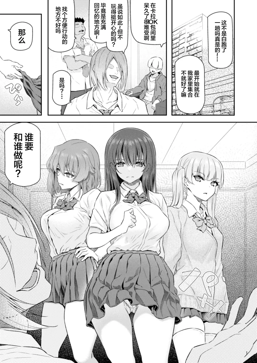 [Matsukawa] Suika Yon Fhentai - Page 2