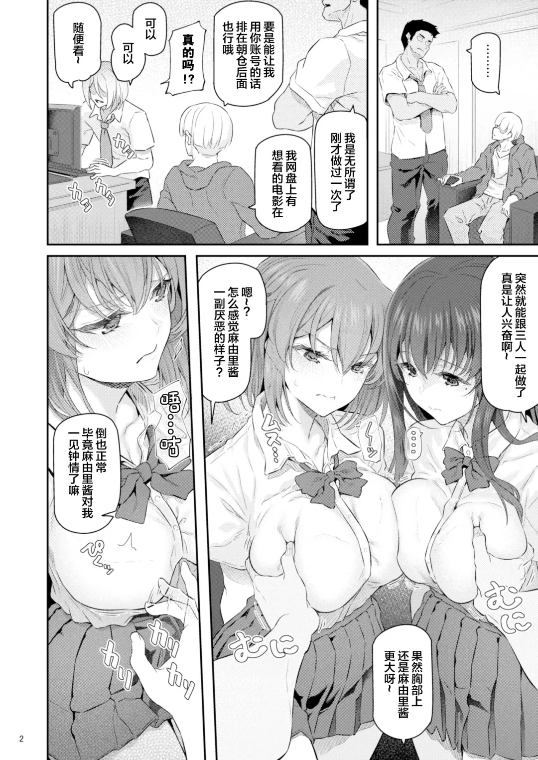 [Matsukawa] Suika Yon Fhentai - Page 3