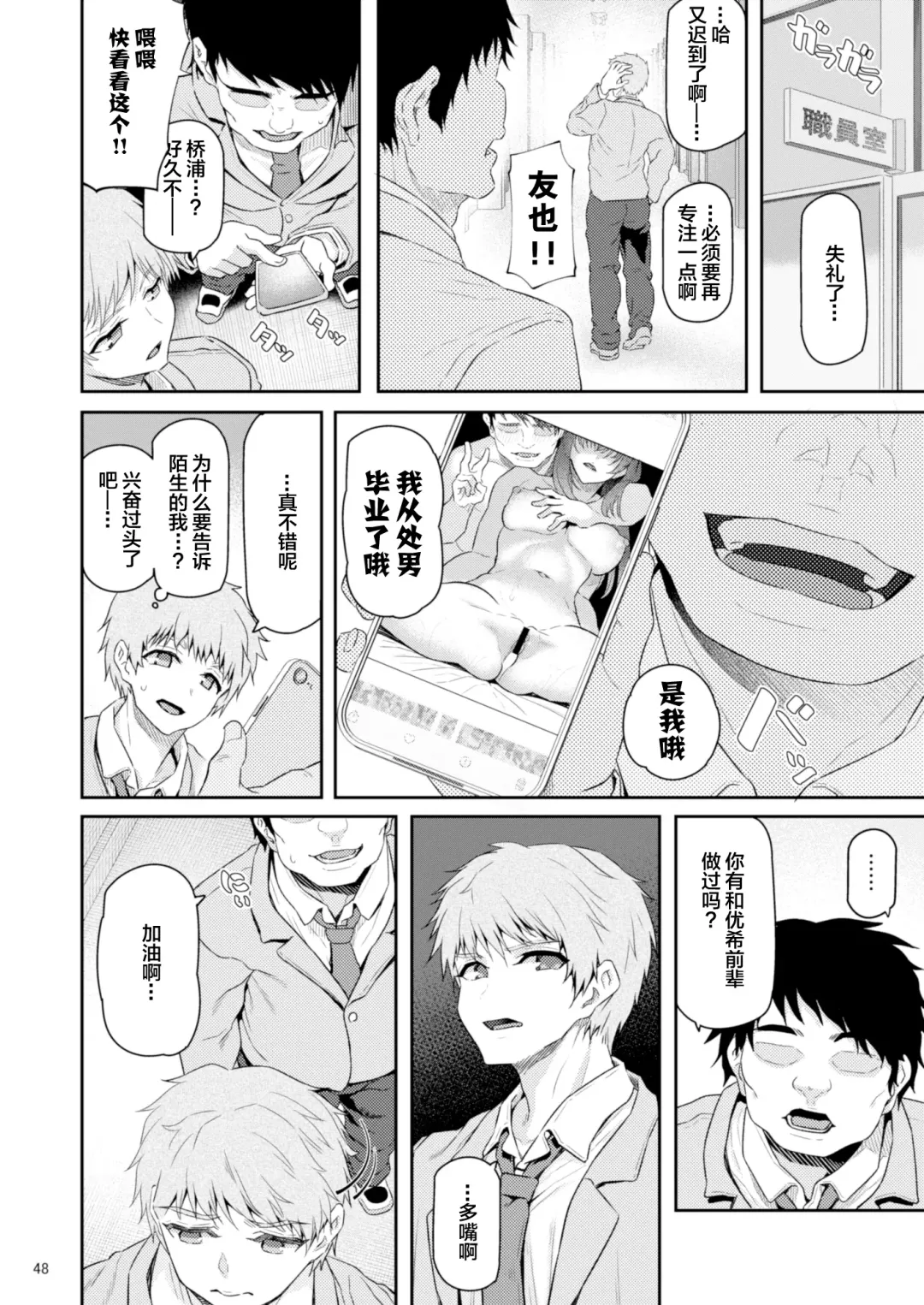 [Matsukawa] Suika Yon Fhentai - Page 49