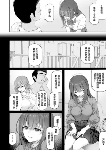 [Matsukawa] Suika Yon Fhentai - Page 15