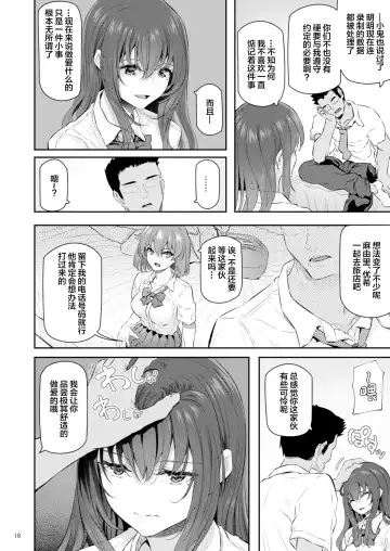 [Matsukawa] Suika Yon Fhentai - Page 17