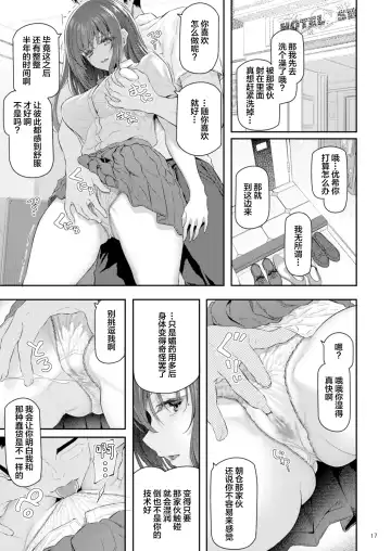 [Matsukawa] Suika Yon Fhentai - Page 18