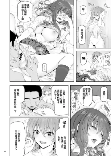 [Matsukawa] Suika Yon Fhentai - Page 19