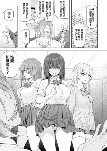 [Matsukawa] Suika Yon Fhentai - Page 2