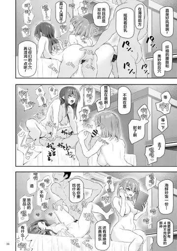 [Matsukawa] Suika Yon Fhentai - Page 37