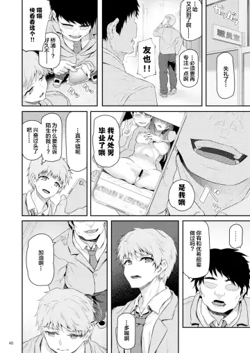 [Matsukawa] Suika Yon Fhentai - Page 49