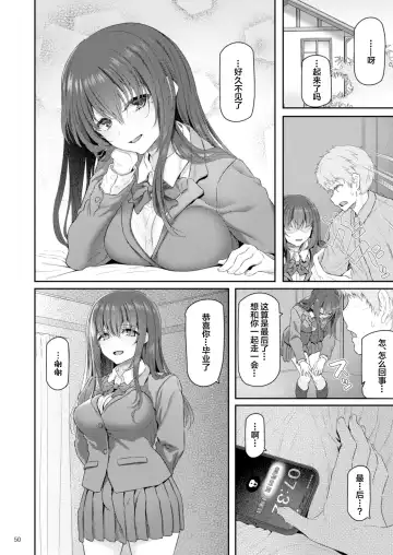 [Matsukawa] Suika Yon Fhentai - Page 51