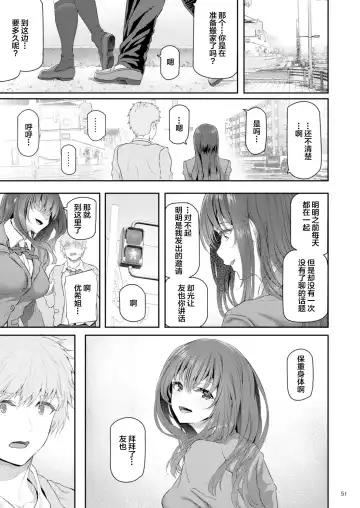 [Matsukawa] Suika Yon Fhentai - Page 52