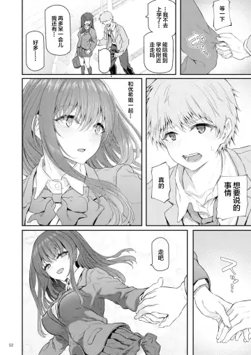 [Matsukawa] Suika Yon Fhentai - Page 53