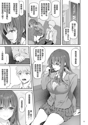 [Matsukawa] Suika Yon Fhentai - Page 54