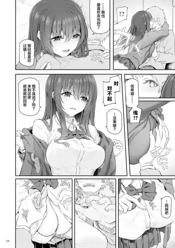 [Matsukawa] Suika Yon Fhentai - Page 55