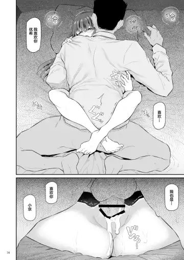 [Matsukawa] Suika Yon Fhentai - Page 75