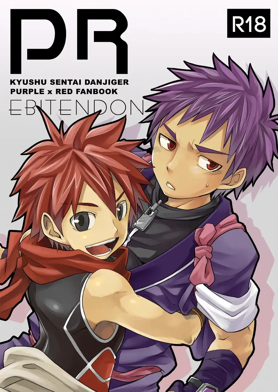 [Torakichi] PR Fhentai - Page 1