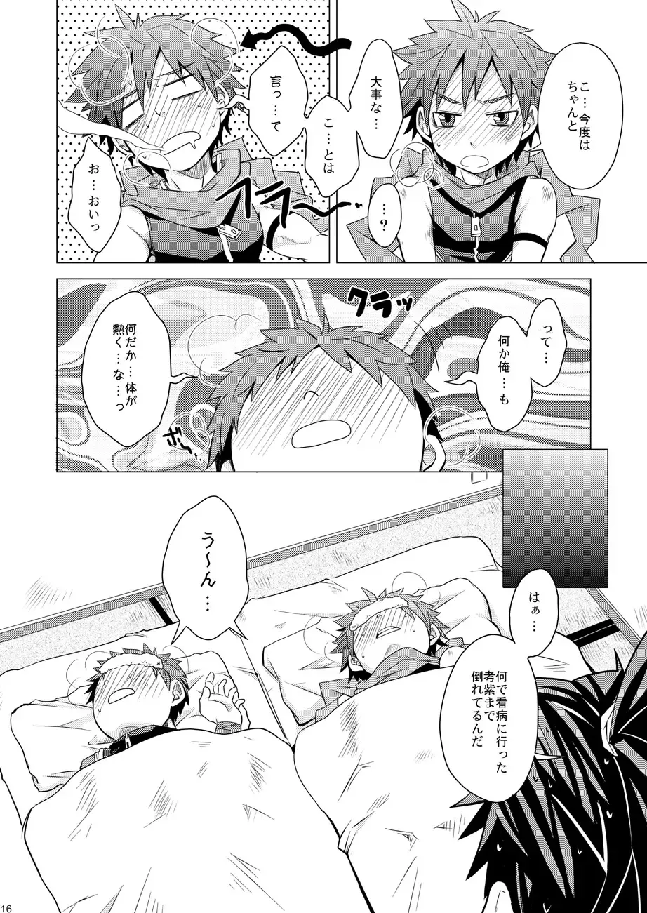 [Torakichi] PR Fhentai - Page 16