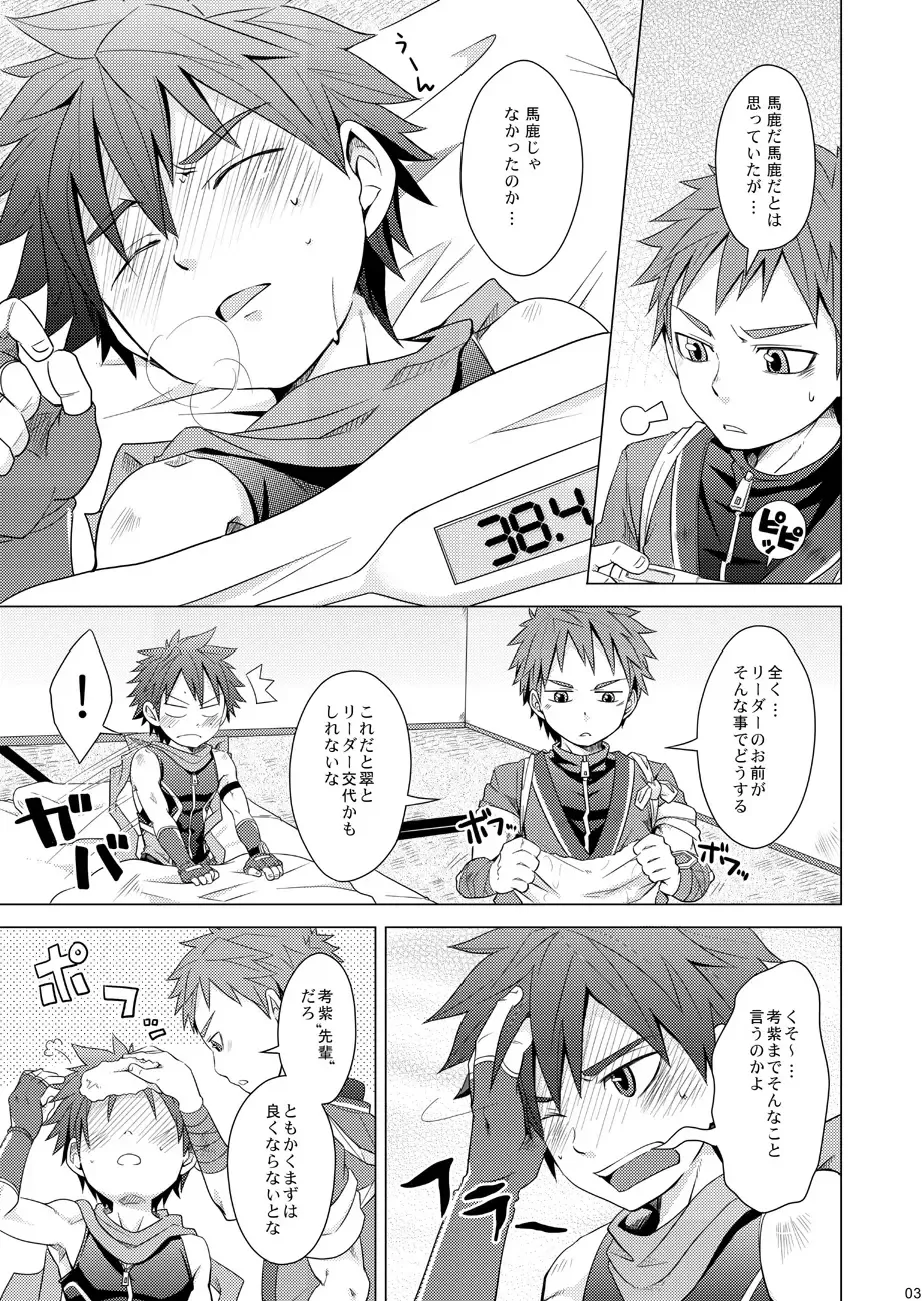 [Torakichi] PR Fhentai - Page 3