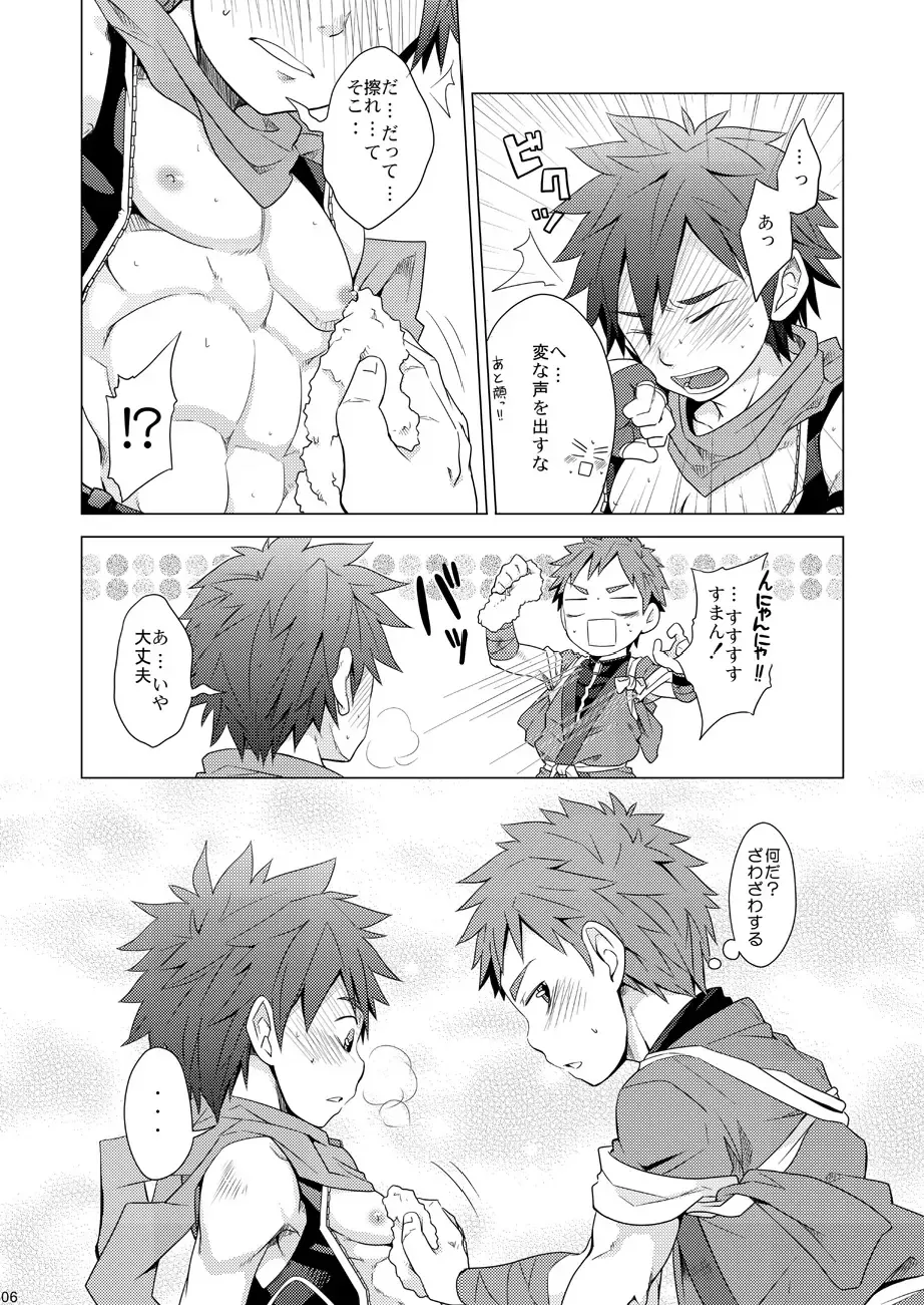 [Torakichi] PR Fhentai - Page 6