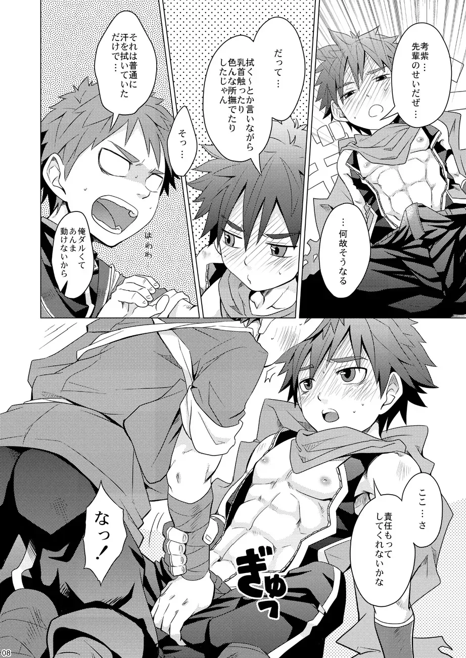 [Torakichi] PR Fhentai - Page 8