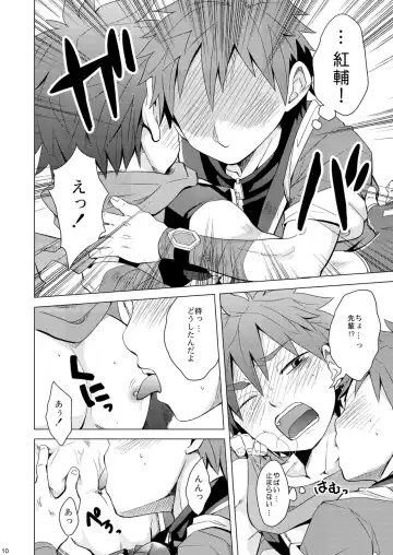 [Torakichi] PR Fhentai - Page 10