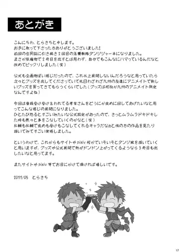 [Torakichi] PR Fhentai - Page 17