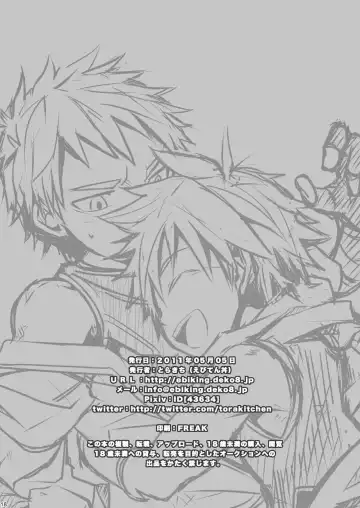 [Torakichi] PR Fhentai - Page 18