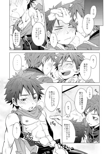 [Torakichi] PR Fhentai - Page 4