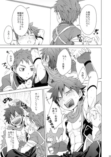 [Torakichi] PR Fhentai - Page 5