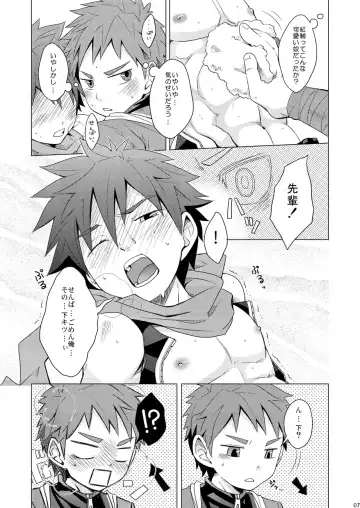 [Torakichi] PR Fhentai - Page 7