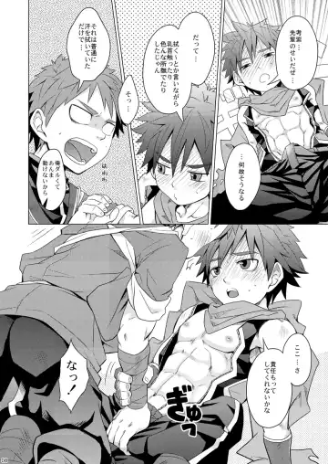 [Torakichi] PR Fhentai - Page 8