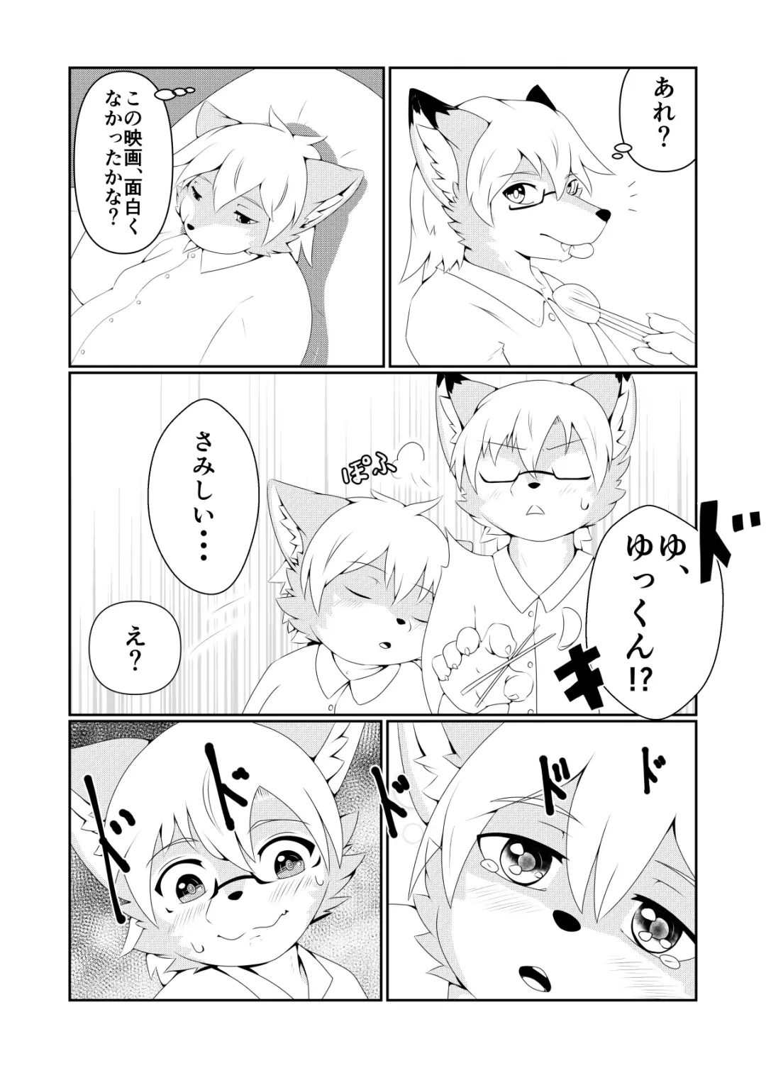 Futarikkiri no Yoru ni... Fhentai - Page 2