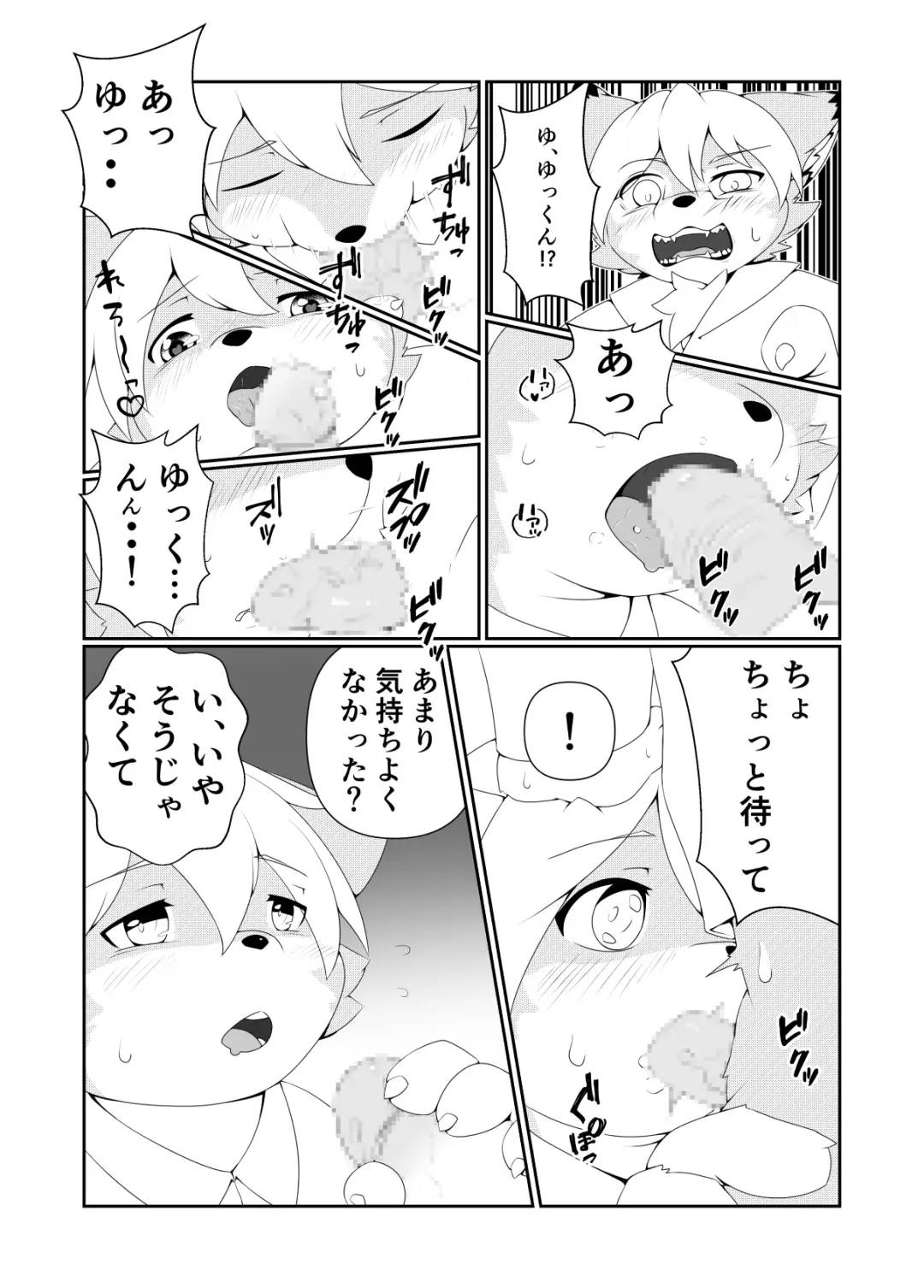 Futarikkiri no Yoru ni... Fhentai - Page 4