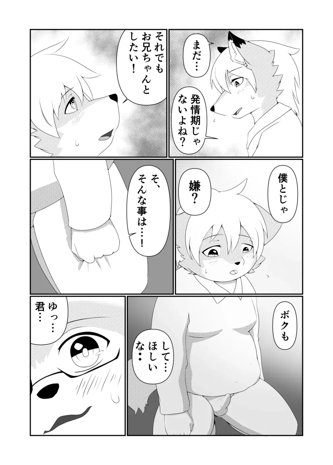 Futarikkiri no Yoru ni... Fhentai - Page 5