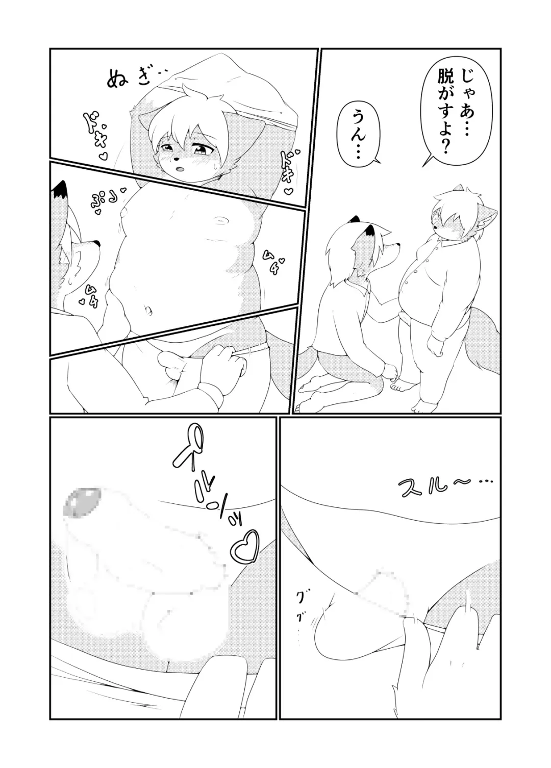 Futarikkiri no Yoru ni... Fhentai - Page 6