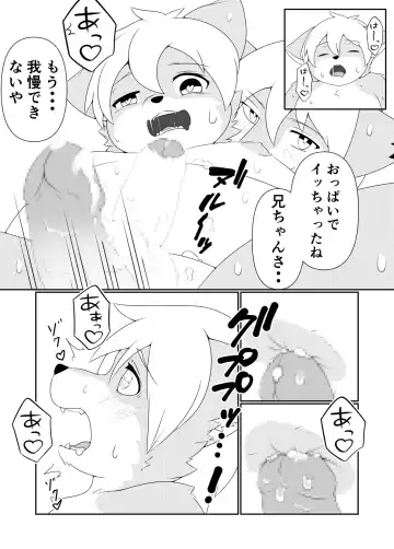 Futarikkiri no Yoru ni... Fhentai - Page 11