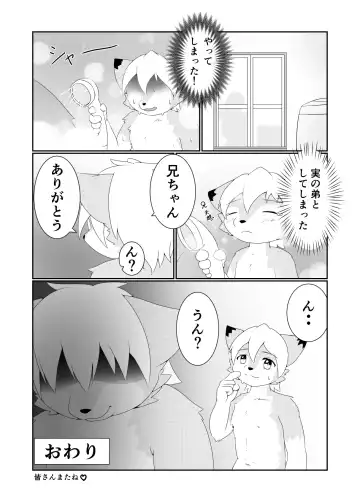 Futarikkiri no Yoru ni... Fhentai - Page 16