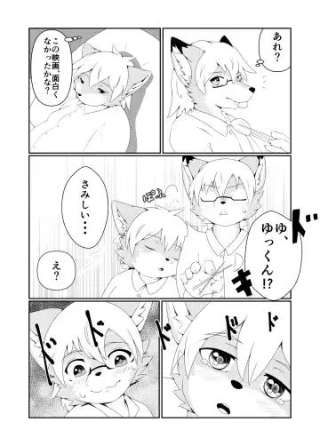 Futarikkiri no Yoru ni... Fhentai - Page 2