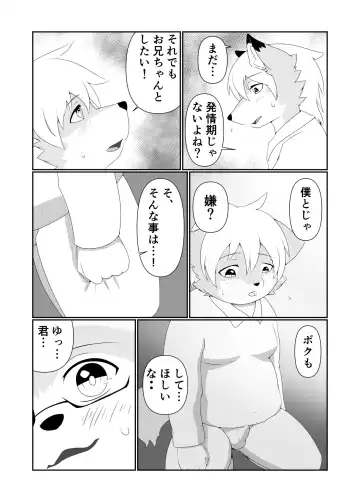 Futarikkiri no Yoru ni... Fhentai - Page 5