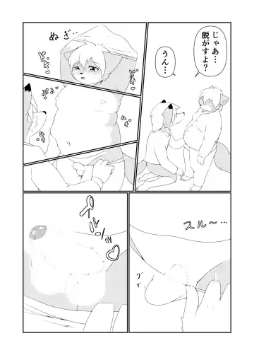 Futarikkiri no Yoru ni... Fhentai - Page 6