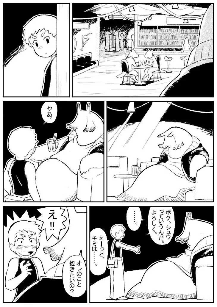 Kotobuki - 巨大生物とセックス Fhentai - Page 2