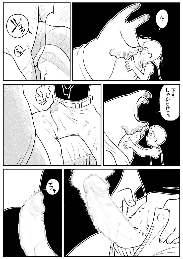 Kotobuki - 巨大生物とセックス Fhentai - Page 6