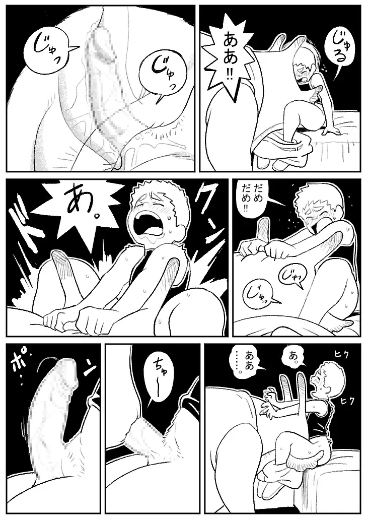 Kotobuki - 巨大生物とセックス Fhentai - Page 7