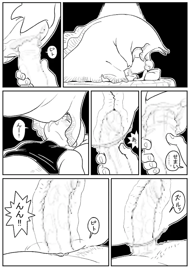Kotobuki - 巨大生物とセックス Fhentai - Page 9