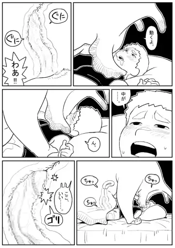 Kotobuki - 巨大生物とセックス Fhentai - Page 10