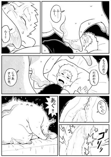 Kotobuki - 巨大生物とセックス Fhentai - Page 11