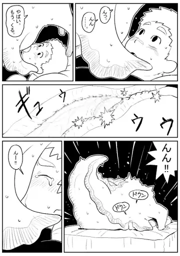 Kotobuki - 巨大生物とセックス Fhentai - Page 12