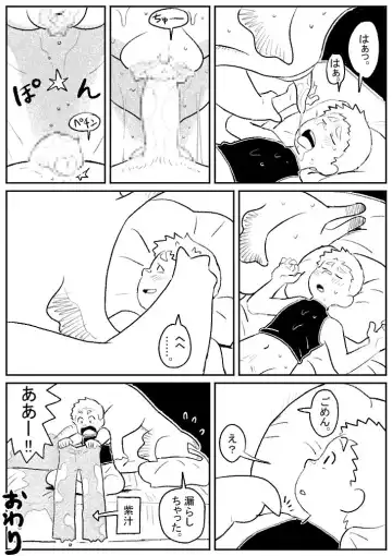 Kotobuki - 巨大生物とセックス Fhentai - Page 14