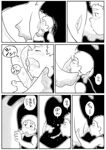 Kotobuki - 巨大生物とセックス Fhentai - Page 5