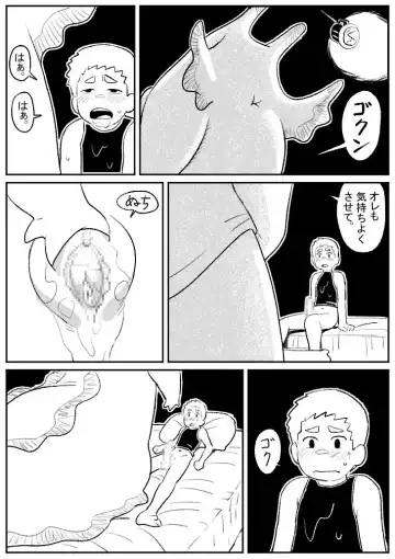 Kotobuki - 巨大生物とセックス Fhentai - Page 8