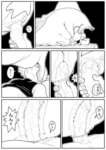 Kotobuki - 巨大生物とセックス Fhentai - Page 9